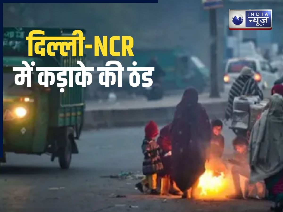 Weather Update: सावधान! अब पड़ने वाली है हड्डियां जमा देने वाली ठंड, चलेगी ऐसी बर्फीली हवाएं…ना रजाई आएगी काम ना कंबल!