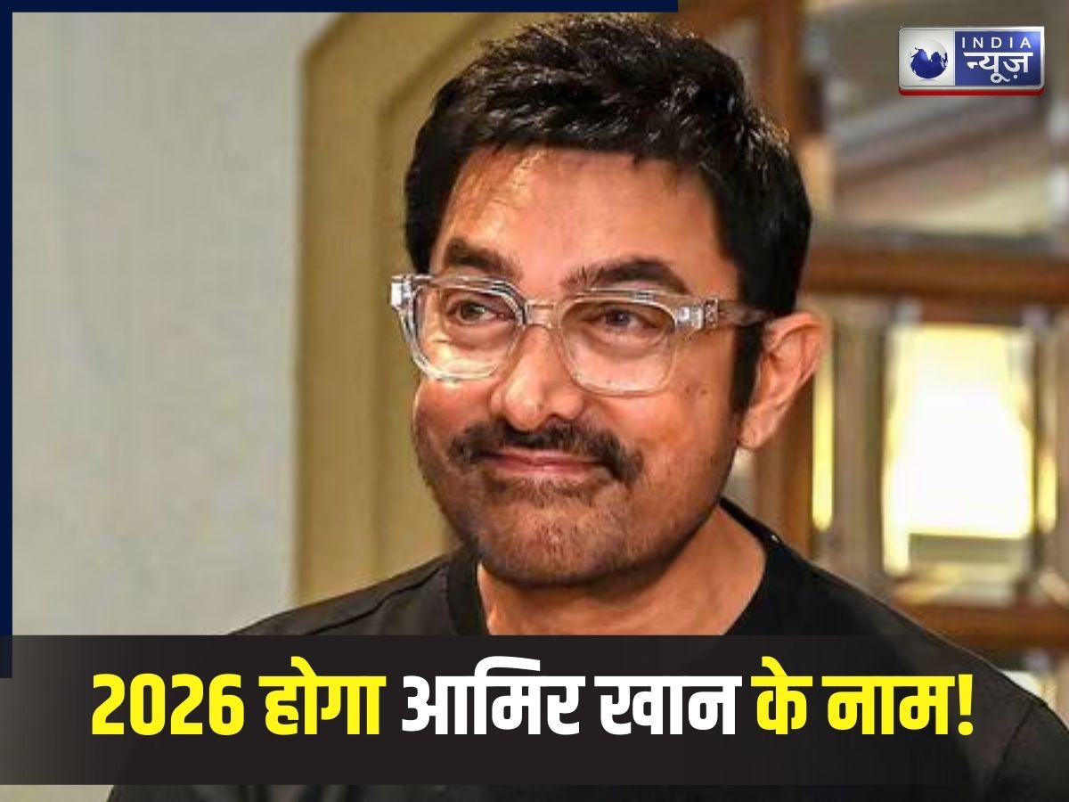 Upcoming Films: बॉक्स ऑफिस पर उठेगा बवंडर! साल 2026 होगा आमिर खान के नाम, मिस्टर परफेक्शनिस्ट की जोरदार तैयारी