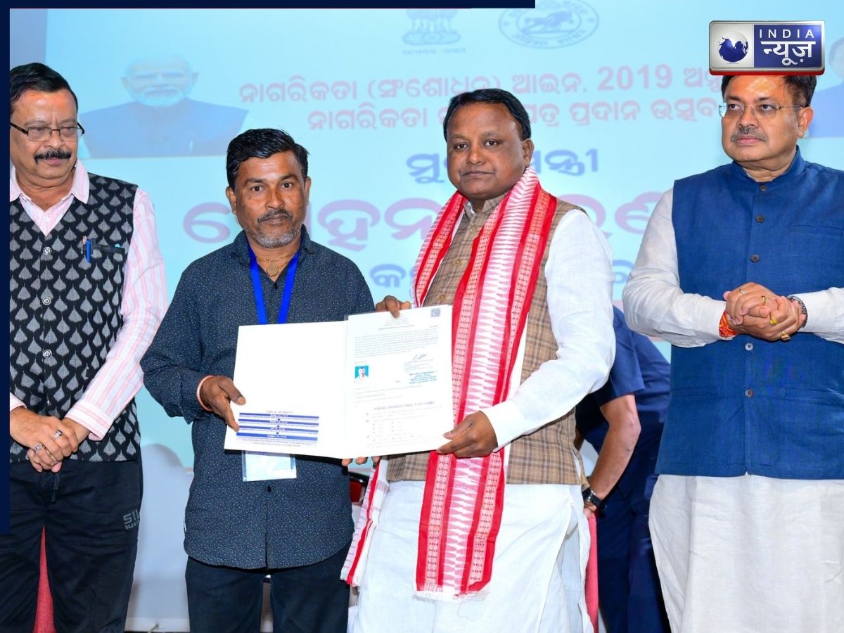 CAA लागू होने के बाद ओडिशा में बड़ा कदम, 35 आवेदकों को मिला नागरिक प्रमाणपत्र