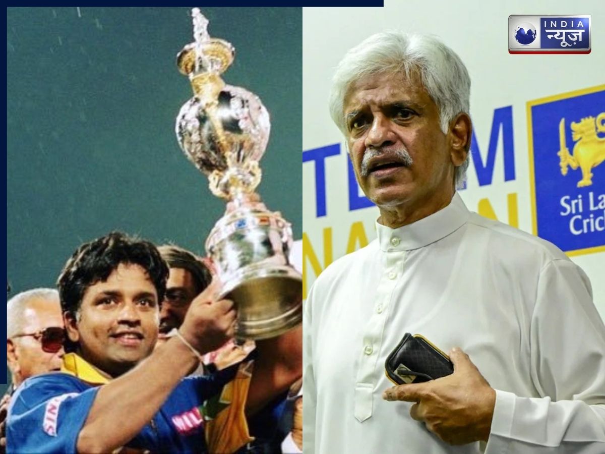 Former Sri Lanka Captain Arrest: श्रीलंका को पहला वर्ल्ड कप दिलाने वाले हीरो पर भ्रष्टाचार की आंच, अब गिरफ्तारी तय!