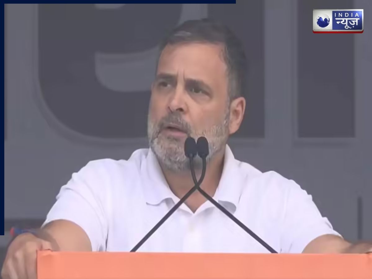 रामलीला मैदान में जमकर बरसे राहुल गांधी, कहा- ‘अमित शाह कांप रहे थे, RSS सिर्फ सत्ता चाहती है’