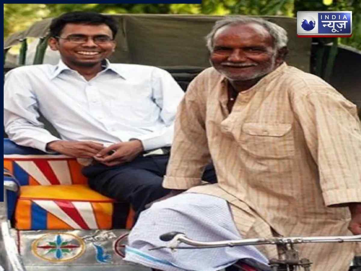 गरीबी नहीं रोक पाई जज़्बा! पिता रिक्शा चलाते रहे, बेटा UPSC टॉपर बनकर उभरा