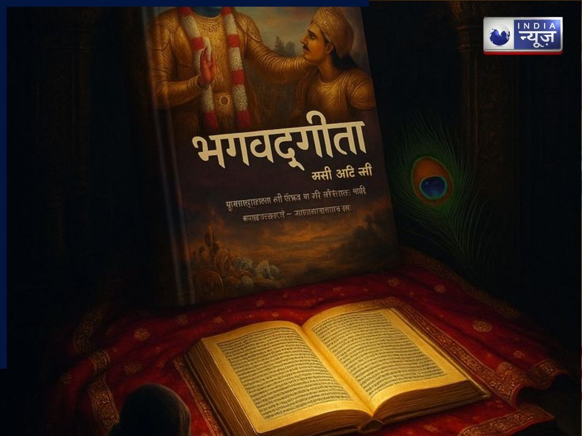Bhagavad Gita Updesh: ये 3 बुरी आदतें बना सकती हैं जीवन को नर्क, श्रीकृष्ण ने किया था आगाह