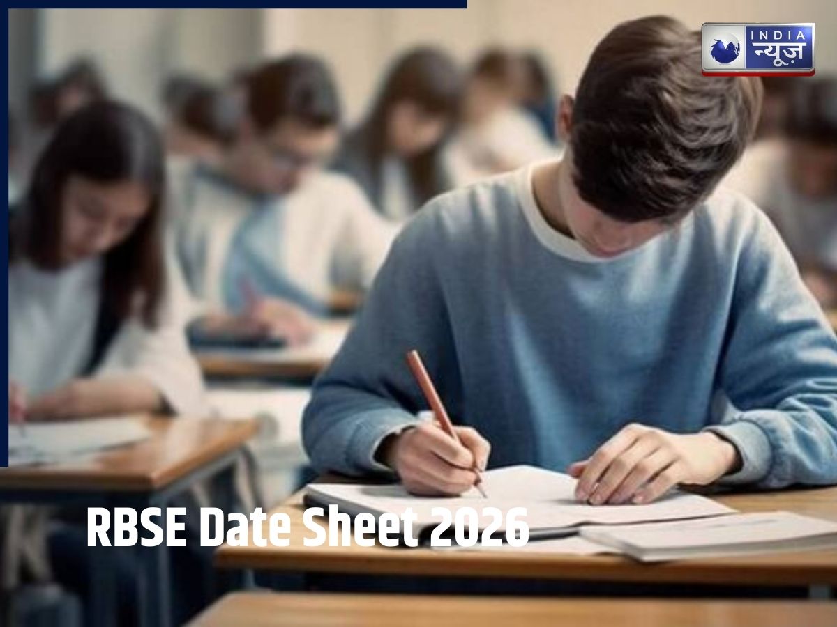RBSE Date Sheet 2026: जल्द जारी होगा राजस्थान बोर्ड 12वीं का टाइम टेबल, जाने संभावित तारीखें
