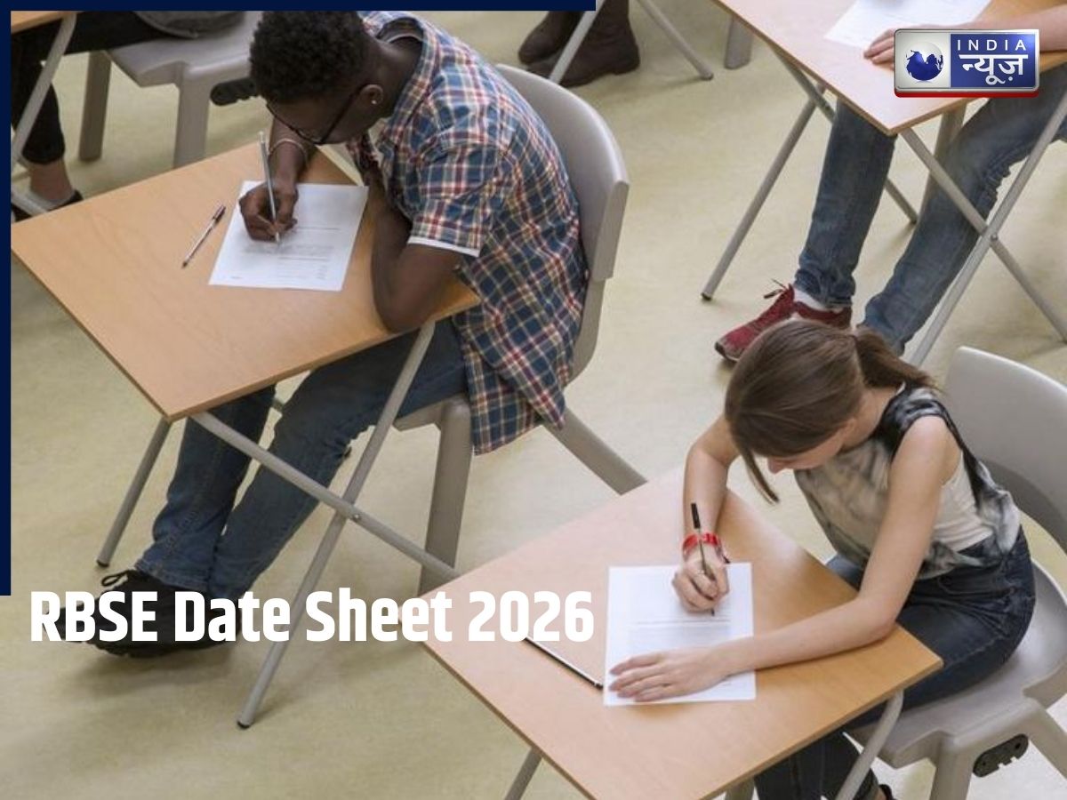 RBSE Date Sheet 2026: राजस्थान बोर्ड 10वीं का टाइम टेबल जल्द जारी, इस बार पहले होंगी परीक्षाएं
