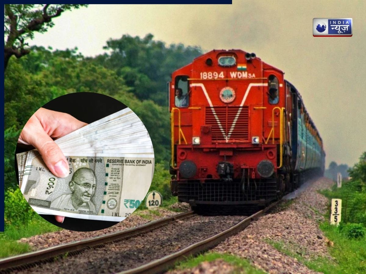 Railway Fare Hike 2025: 26 दिंसबर से लागू होगा नया किराया, जानें किन ट्रेनों के बढ़े दाम और किन के नहीं, फटाफट चेक करें पूरी लिस्ट