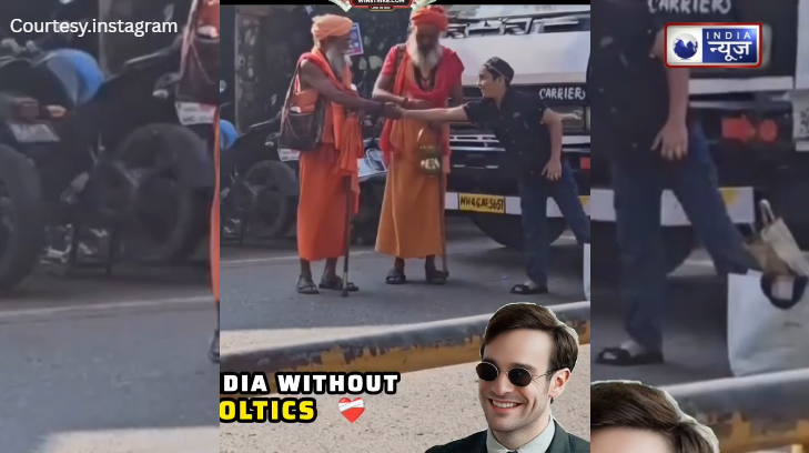 नफरत’ को दी मात! मुस्लिम बच्चों ने साधु के आगे हाथ जोड़कर भेंट किए पैसे, वायरल हुआ ‘एकता’ का वीडियो