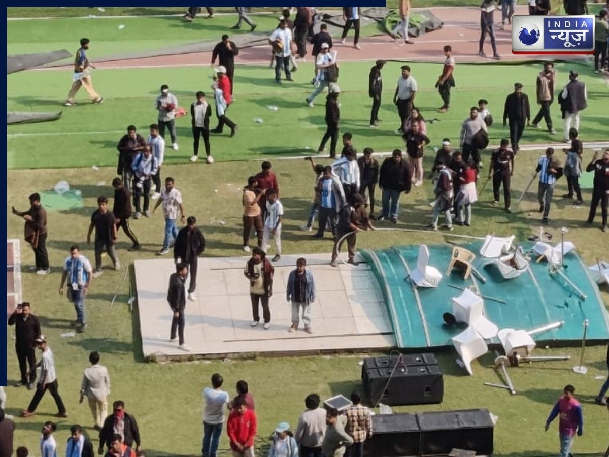 GOAT Tour India: कोलकाता में मेसी के कार्यक्रम के दौरान हंगामा, फैन्स ने पोस्टर फाड़े और बोतलें भी फेंकी