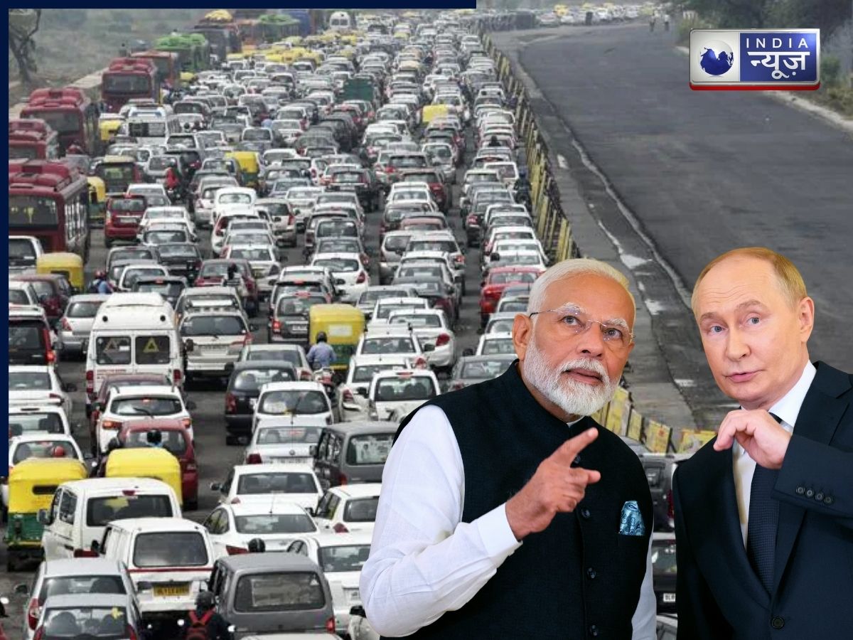 Delhi Traffic Restrictions: पुतिन के स्वागत में दिल्ली ठप! दिल्ली की कई सड़कों से आज नहीं गुजर सकेंगे आप; ट्रैफिक पुलिस ने जारी की एडवाइजरी