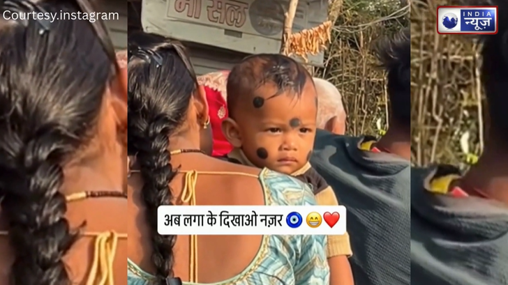भाभी का ‘Full Protection’ प्लान! बच्चे को बुरी नजर से बचाने के लिए काले टीके में ऐसा पोता, पहचानना हुआ मुश्किल