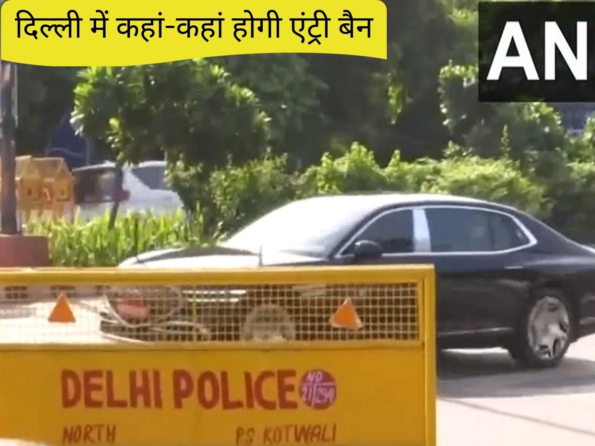 Delhi Traffic Police Advisory: कितने बजे से कनॉट प्लेस में नहीं मिलेगी वाहनों को एंट्री, किन रास्तों पर रहेगी रोक, कहां करें पार्किंग; नोट करें ट्रैफिक एडवाइजरी