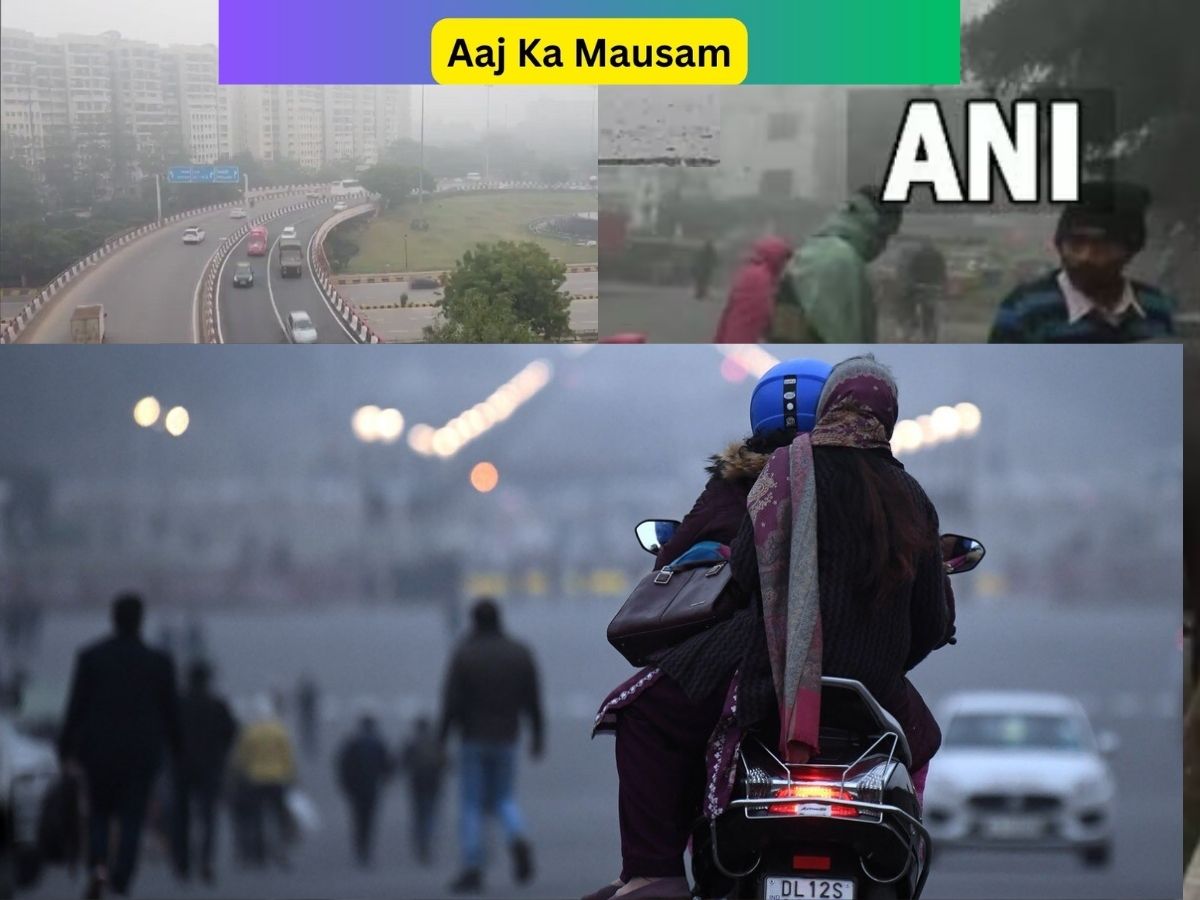 Delhi Weather Today Live: हिमालयी क्षेत्रों में बारिश और बर्फबारी का दिल्ली तक दिखेगा असर