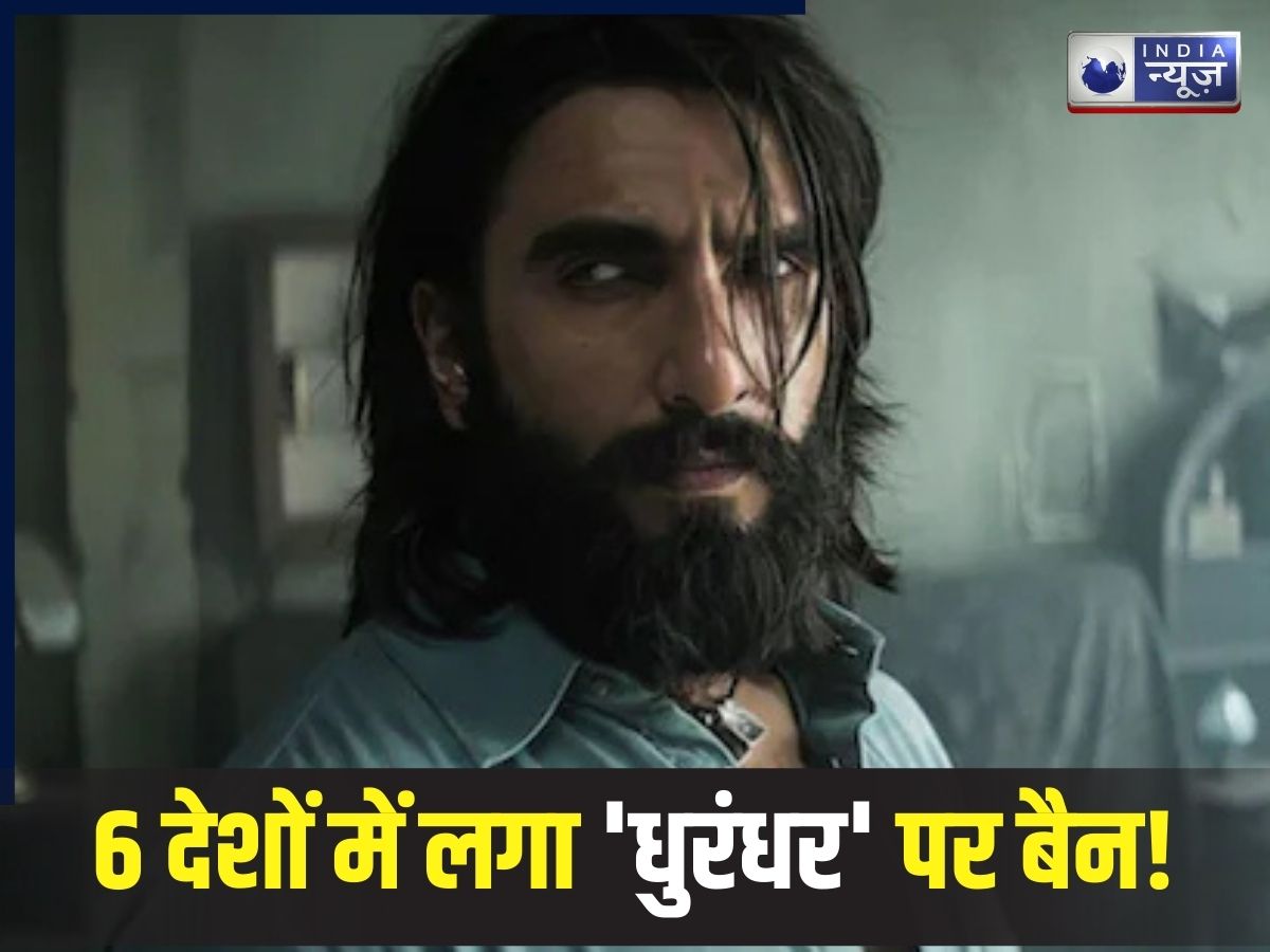 Dhurandhar: इन 6 देशों की आंख का कांटा बनी ‘धुरंधर’! करोड़ों की कमाई के बाद भी रणवीर सिंह की फिल्म पर लगा बैन