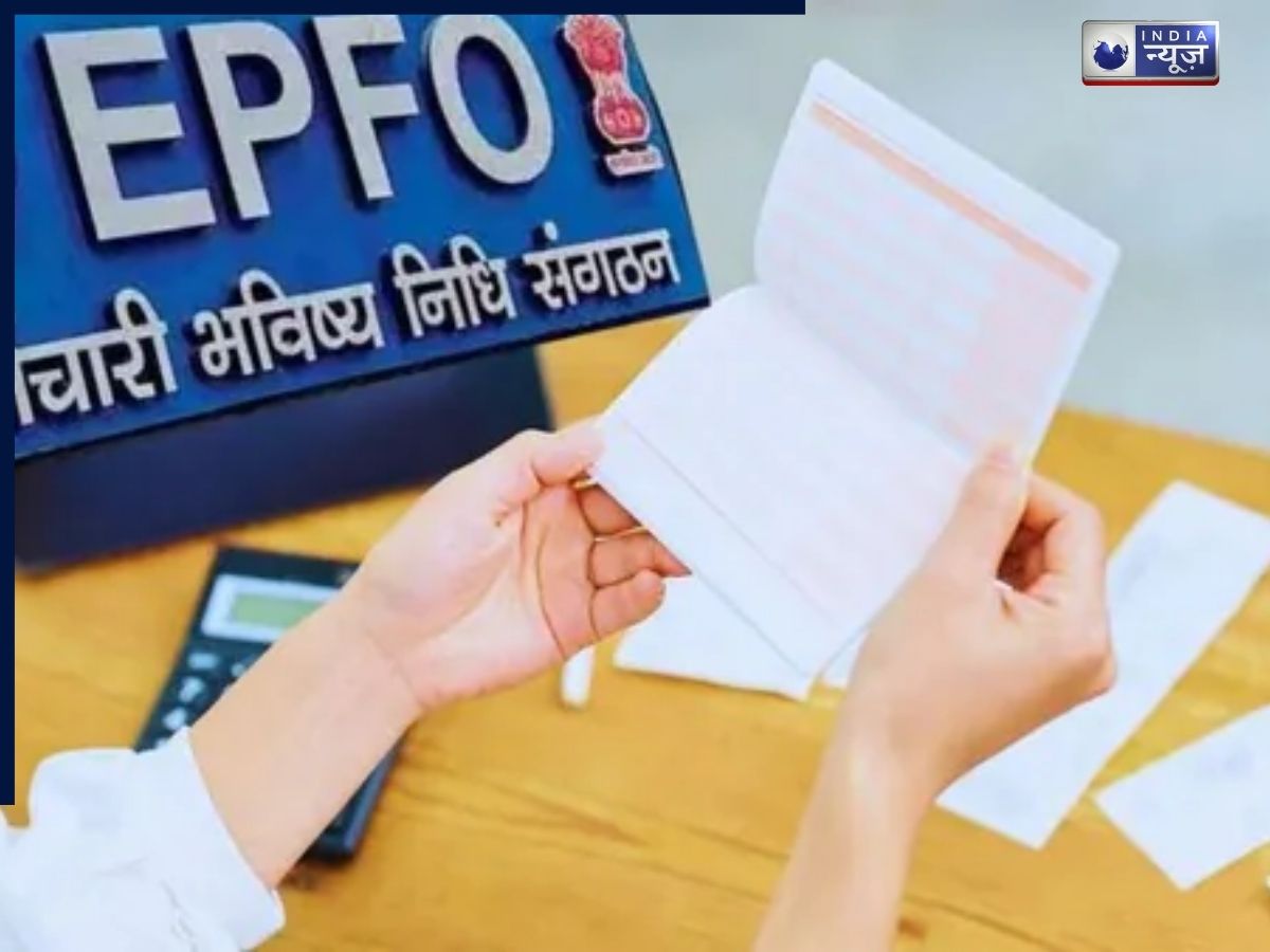 EPFO: EDLI नियमों में बड़ा बदलाव, जानें क्या है नया और किसे मिलेगा फायदा