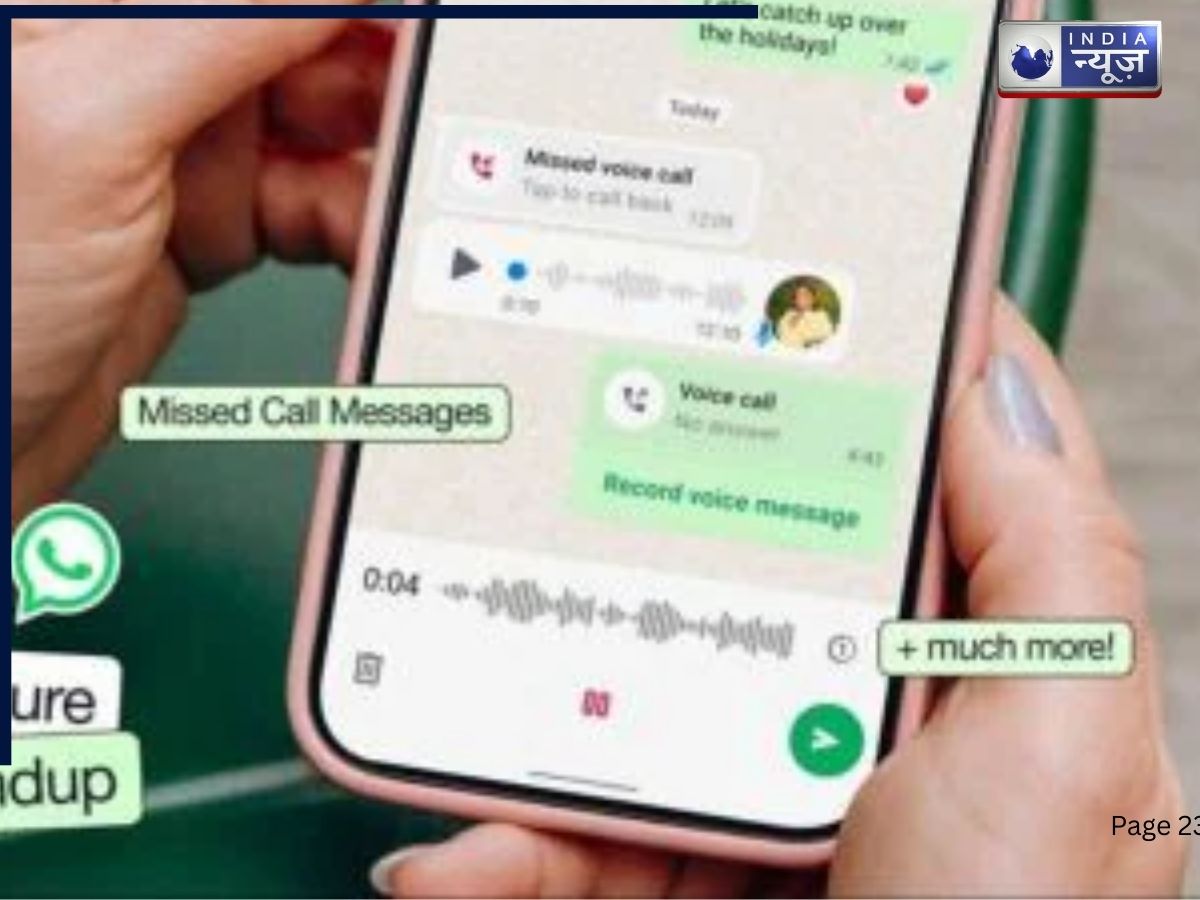 WhatsApp में आए 10 से ज्यादा धांसू नए फीचर्स, अब यूर्जस कॉलिंग और चैटिंग कर सकेंगे एक साथ