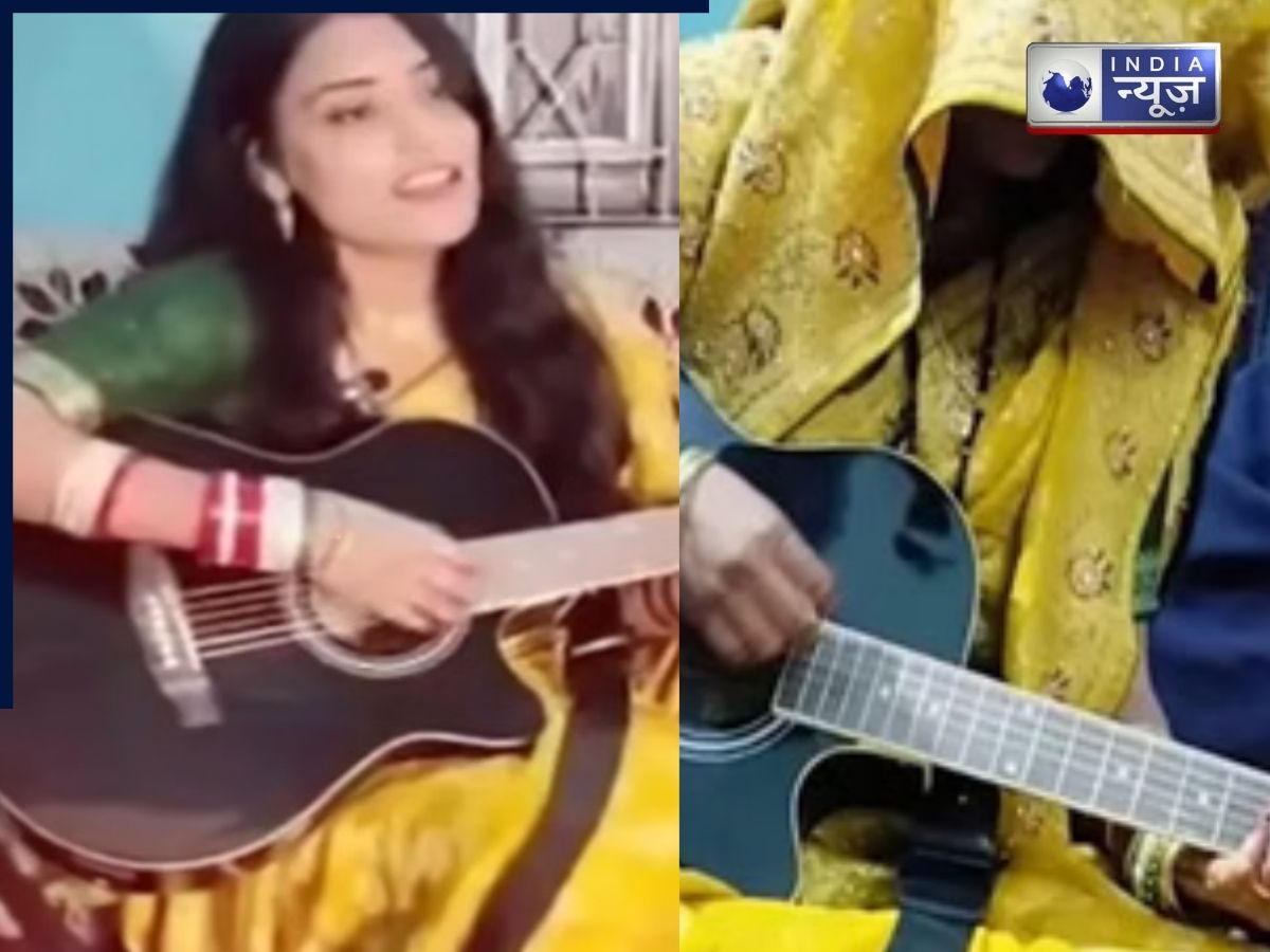 घूंघट, म्यूजिक और गिटार …कौन है वायरल ‘गिटार वाली बहू’ तान्या सिंह? लो सामने आ गया खूबसूरत चेहरा!