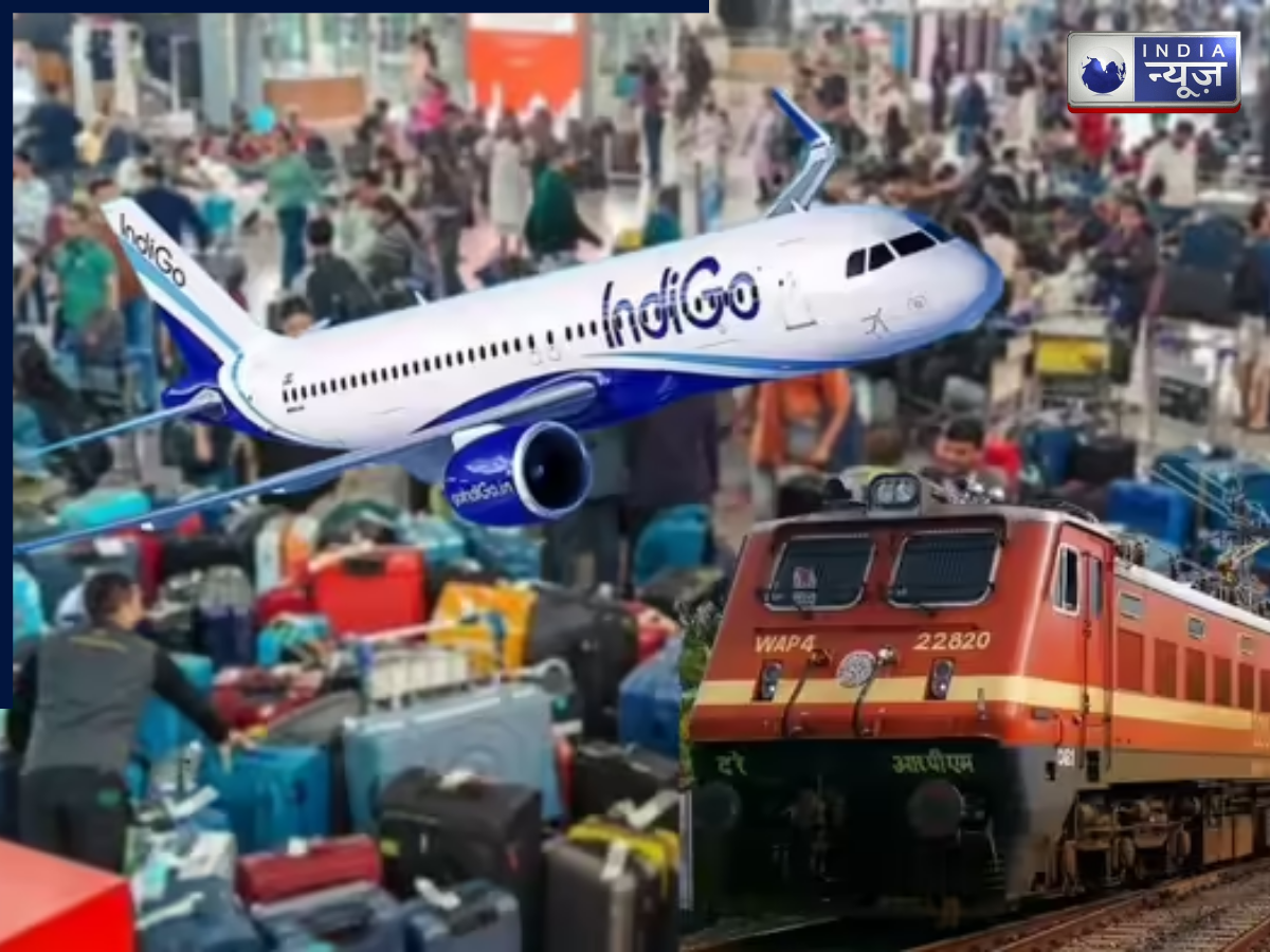 फ्लाइट संकट के बीच रेलवे की बड़ी घोषणा! आने वाले 3 दिनों में 89 स्पेशल ट्रेनें, रूट देखें