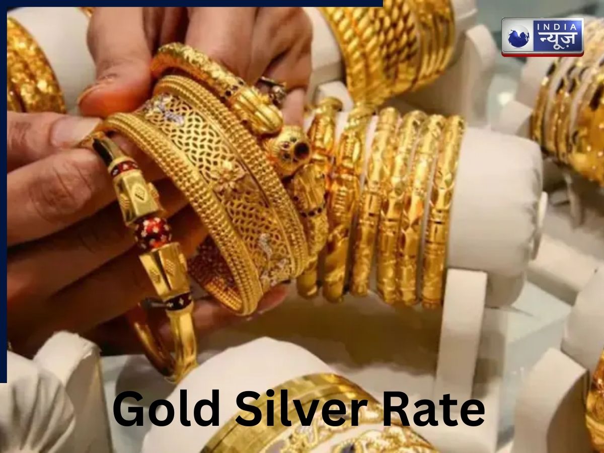 Gold Silver Rate Today: सोना-चांदी खरीदने से पहले जान लें आज का ताजा रेट