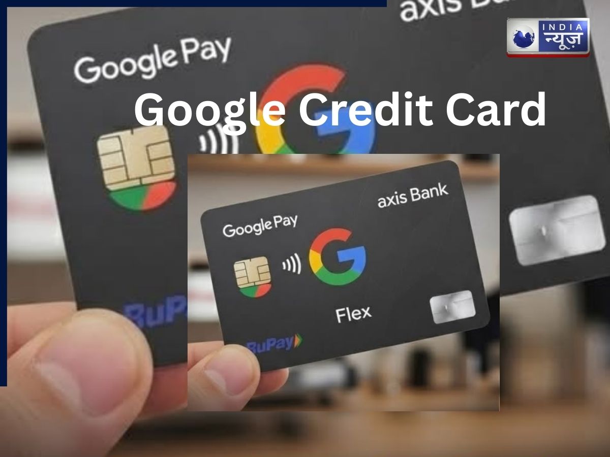 Google Credit Card भारत में लॉन्च, मिनटों में कार्ड उपयोग के लिए तैयार