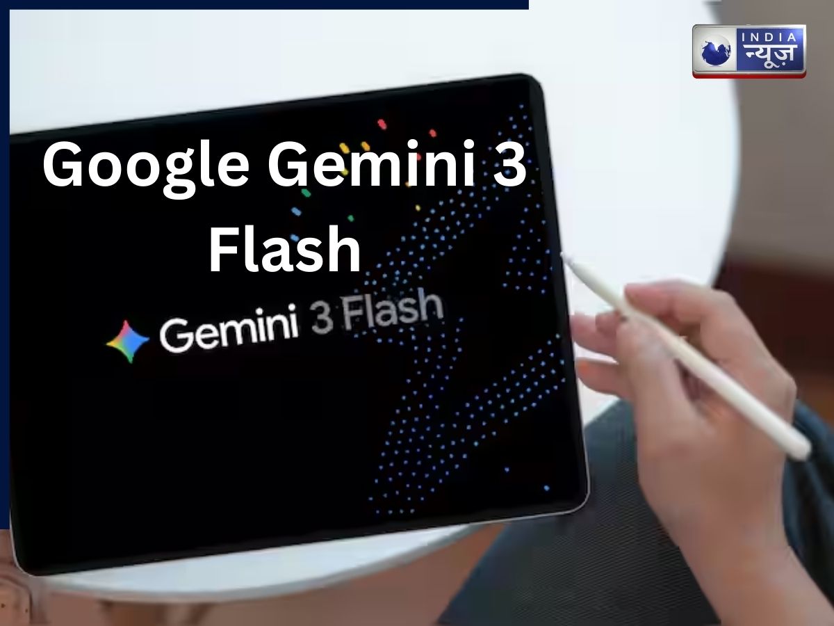 Google Gemini 3 Flash: AI की दुनिया में नई रफ्तार, जानने योग्य 6 बातें