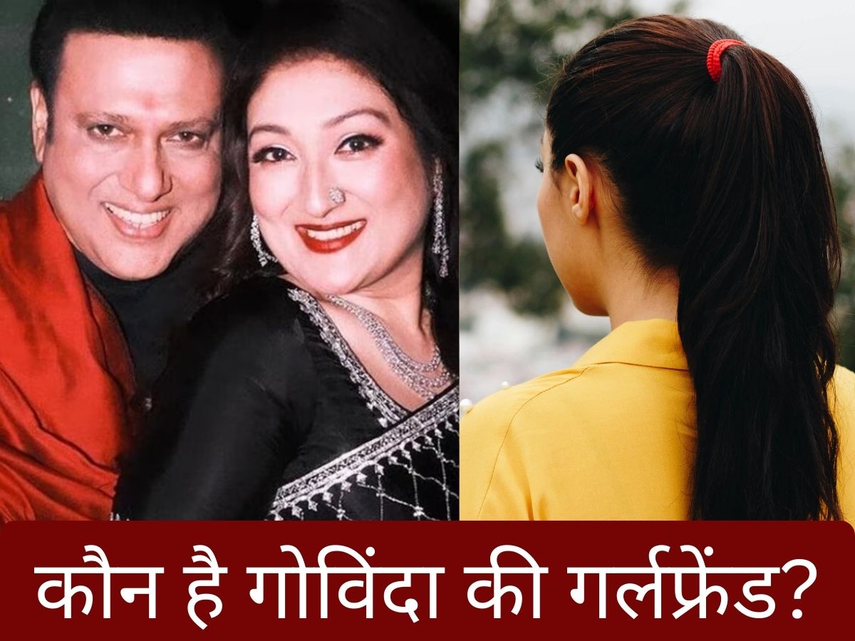 Govind Mysterious Girlfriend:  कौन है वह रहस्यमयी लड़की, जो बन गई गोविंदा की गर्लफ्रेंड; अब जाकर पत्नी सुनाता आहूजा ने किया सनसनीखेज खुलासा