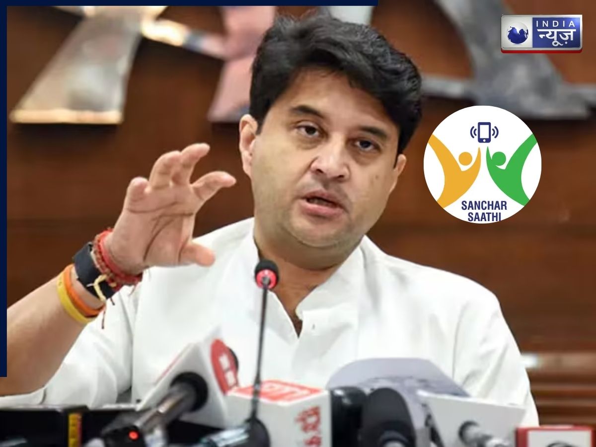 विवाद के बीच सरकार का बड़ा बयान ‘संचार साथी ऐप अनिवार्य नहीं, चाहें तो डिलीट कर सकते है’