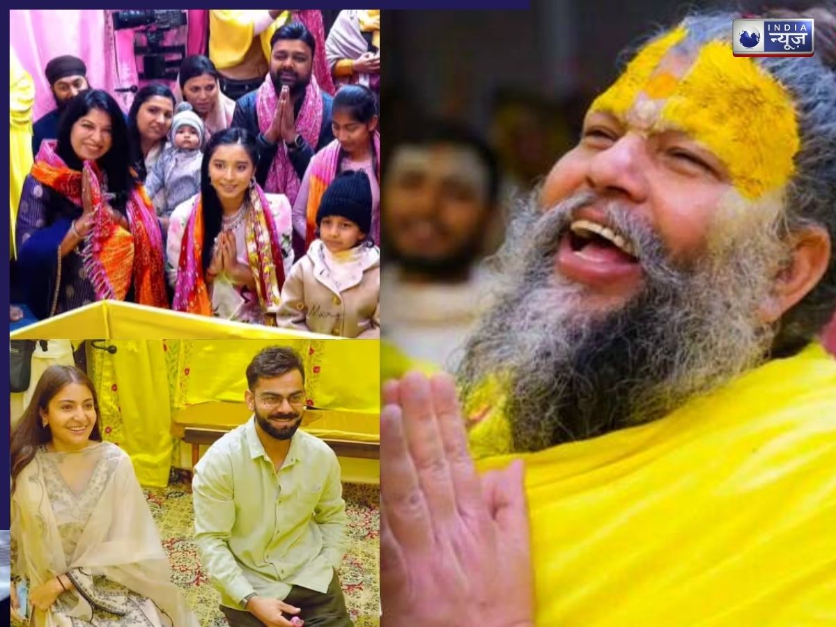 Celebrities Who visited Premanand Ji: अनुष्का-विराट से तान्या मित्तल तक, इन फेमस सेलेब्स ने लिया प्रेमानंद जी महाराज का आशीर्वाद