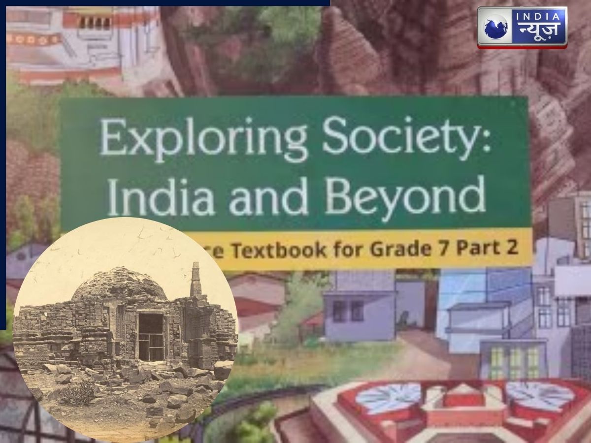 गजनवी से लेकर खिलजी तक, इतिहास के डार्क चैप्टर्स अब किताबों में, NCERT ने बदला क्लास 7 के सोशल साइंस का नैरेटिव