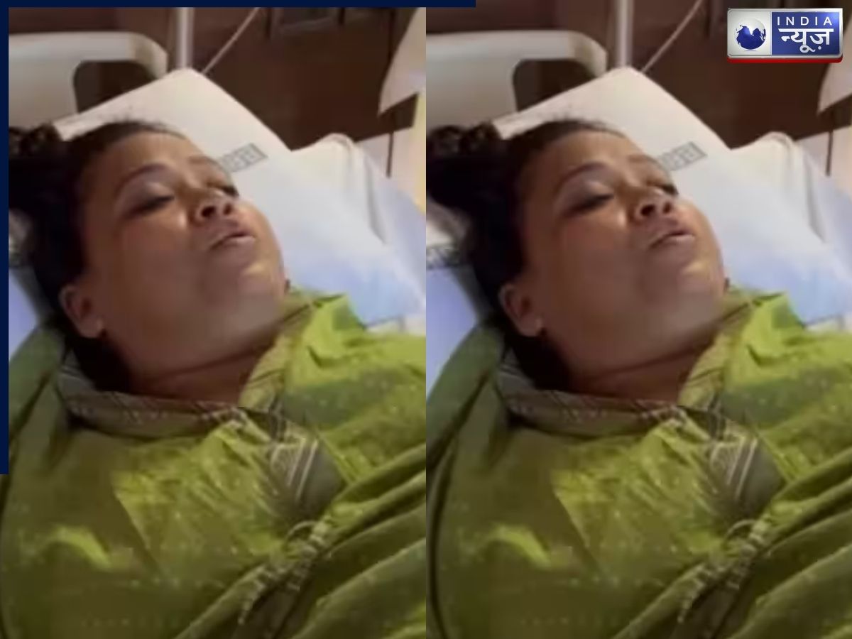 अस्पताल में भर्ती हुईं प्रेग्नेंट Bharti Singh! हालत देख फैंस को हुई चिंता; क्या बेबी गर्ल को जन्म देंगी कॉमेडी क्वीन?