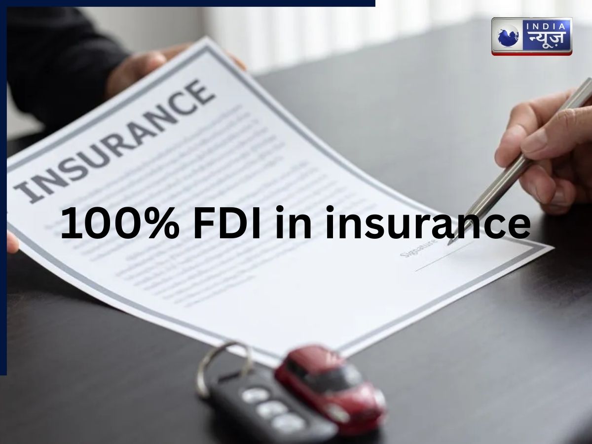 बीमा क्षेत्र में 100% FDI मंजूरी, संसद में पारित हुआ बिल, जानें PREMIUM और CLAIM पर क्या होगा असर?