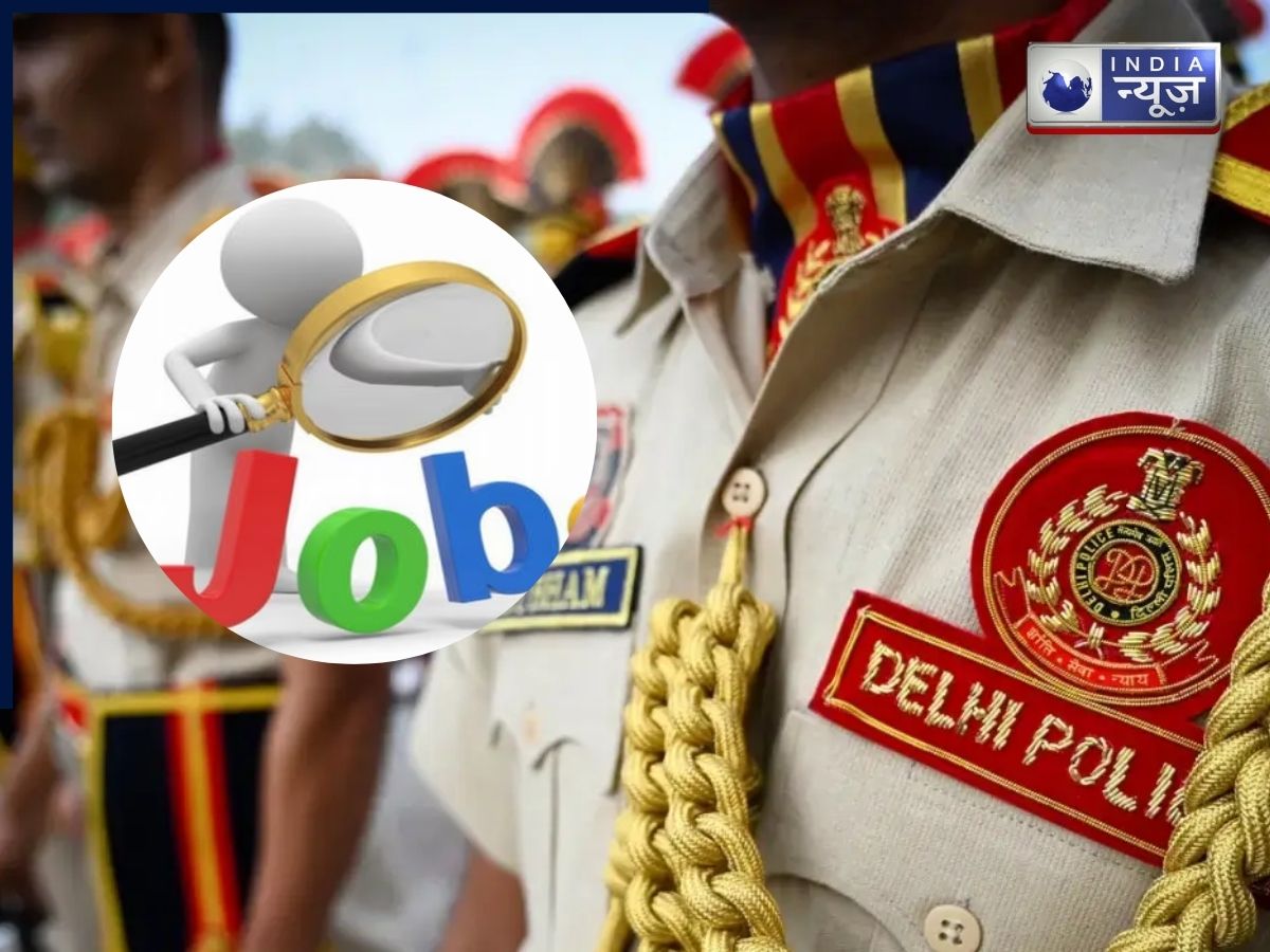 दिल्ली पुलिस परीक्षा भर्ती को लेकर आया बड़ा अपडेट, आज से शुरू हुई सॉल्ट बुकिंग, जल्द कर लें बुक कहीं चुक न जाएं आप