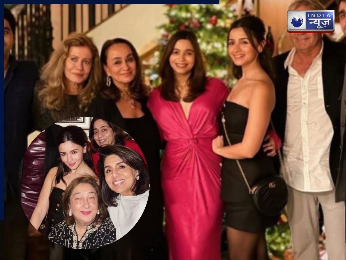 मां सोनी राजदान से लेकर सास नीतू कपूर तक, नए घर में आलिया भट्ट की पहली क्रिसमस पार्टी, जानें कौन से सितारे हुए शामिल