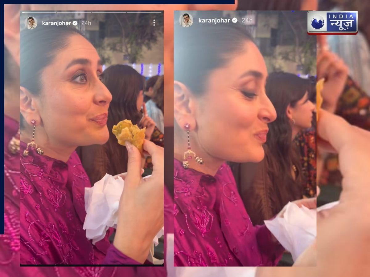 Kareena Kapoor: बच्चों के एनुअल फंक्शन में समोसे खाती नजर आईं करीना कपूर, करण जौहर ने कहा ‘कार्बी डॉल’