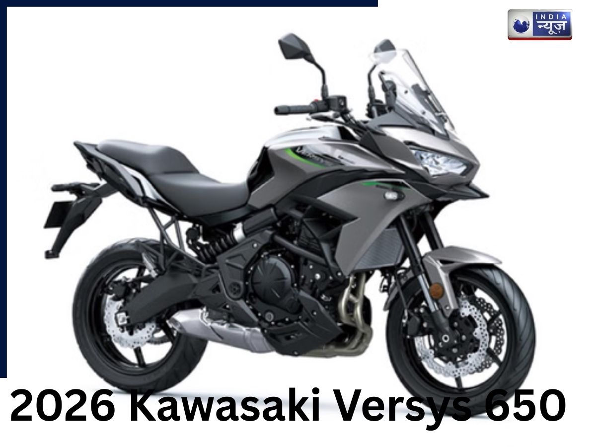 2026 Kawasaki Versys 650: एडवेंचर टूरिंग के लिए और ज्यादा पावरफुल बाइक, कीमत ₹8.63 लाख