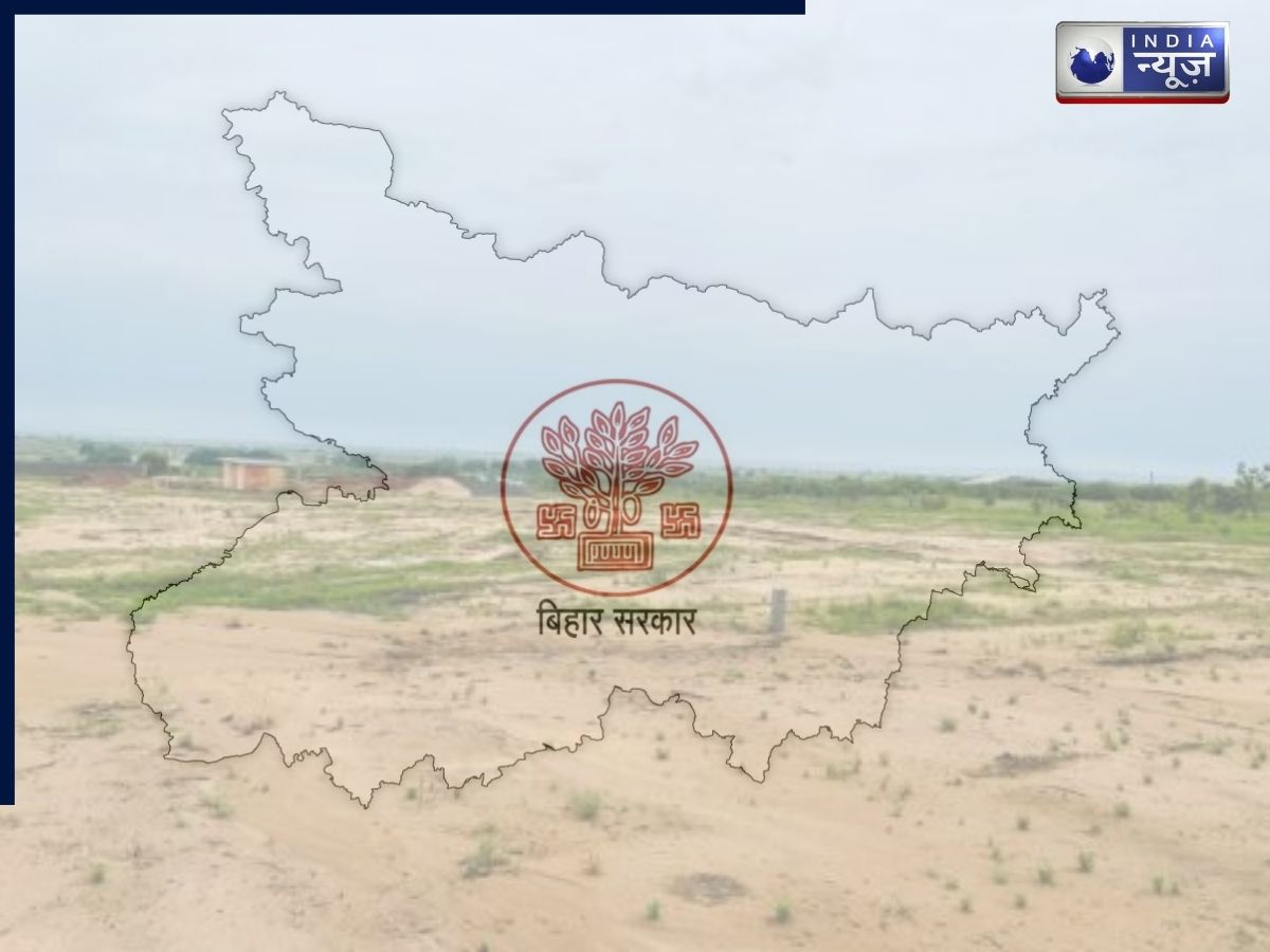 अगर बिहार में जमीन खरीद रहे हैं, तो हो जाएं सावधान!
