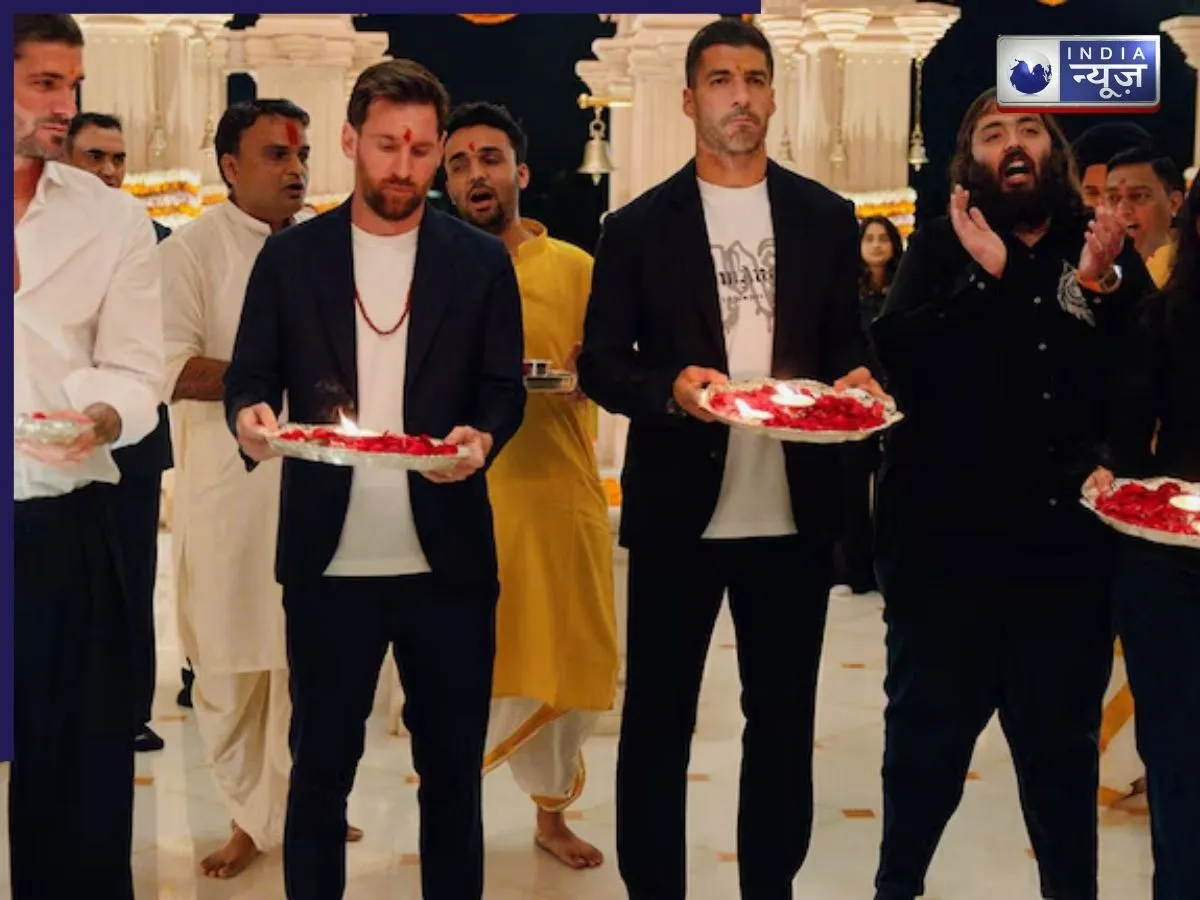 Messi in Vantara: ‘वनतारा में मेसी ने की महाआरती, बोले ‘जय माता दी’; खूबसूरत वीडियो वायरल