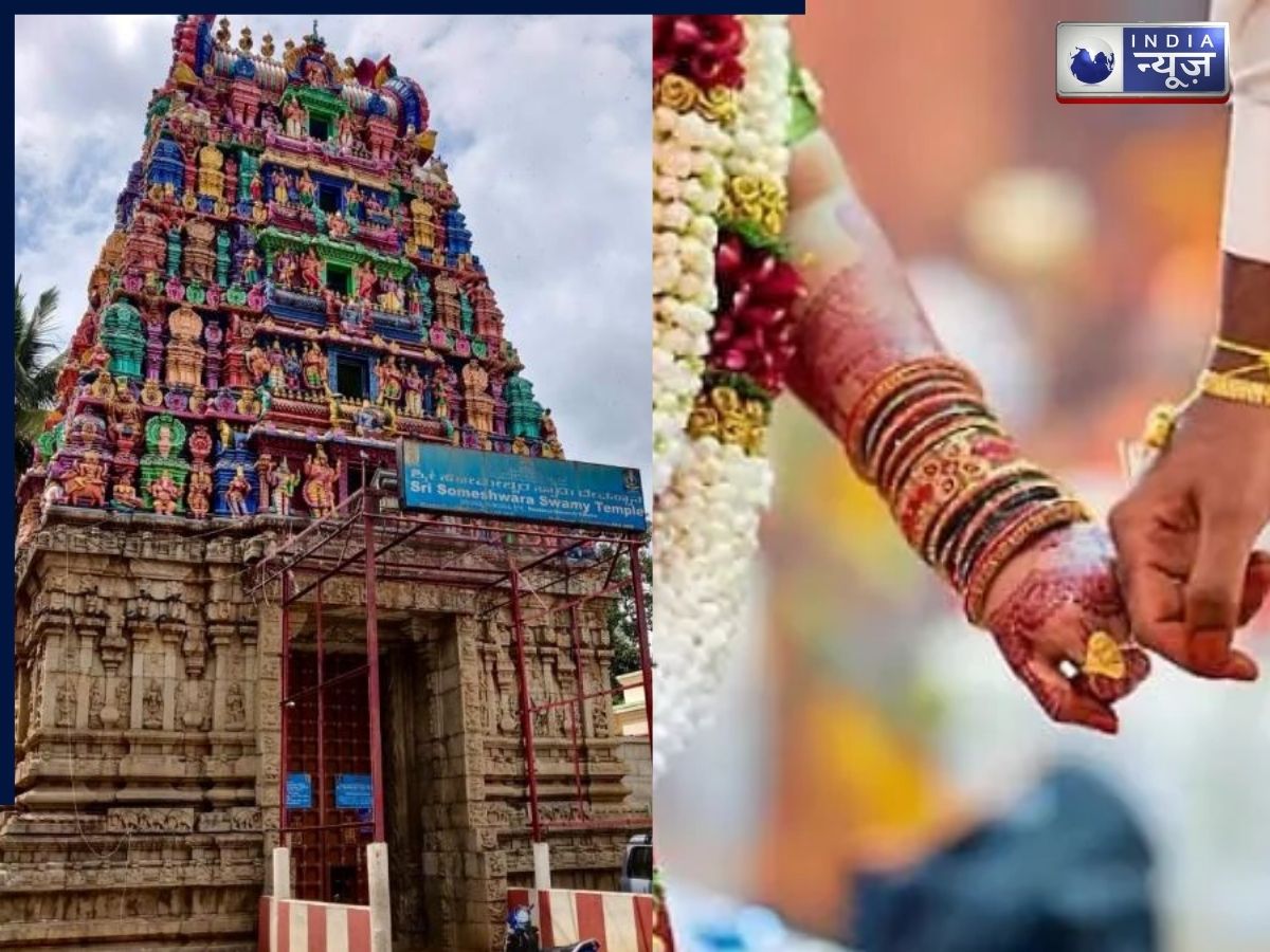 कोर्ट-कचहरी की थकान से टूटे पंडितजी! कर्नाटक के इस मंदिर में शादी-ब्याह पर लगी रोक