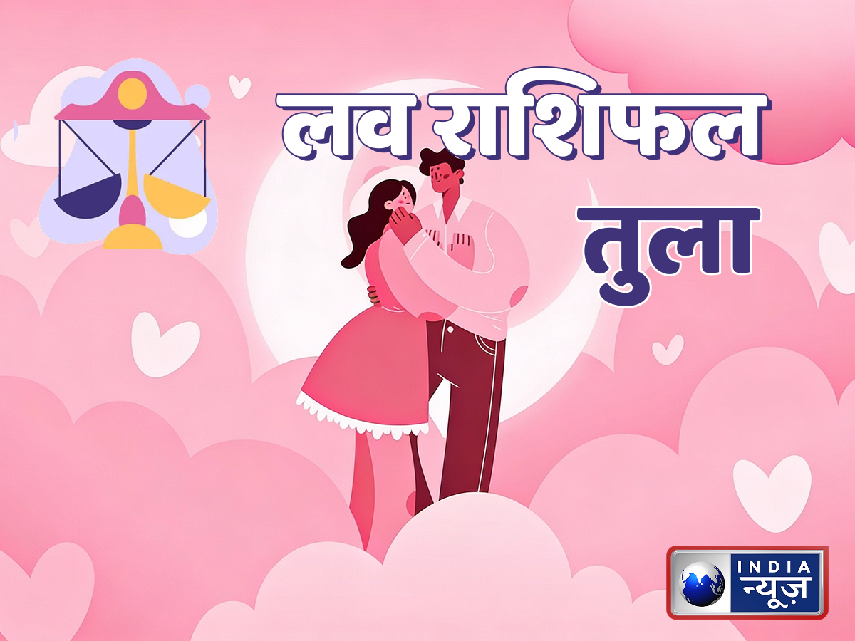 Today Libra Love Horoscope - Photo Gallery