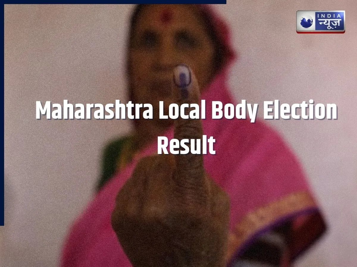 Maharashtra Local Body Election Result Live: वोटों की गिनती जारी,महायुति को  शुरुआती  बढ़त; एमवीए पीछे