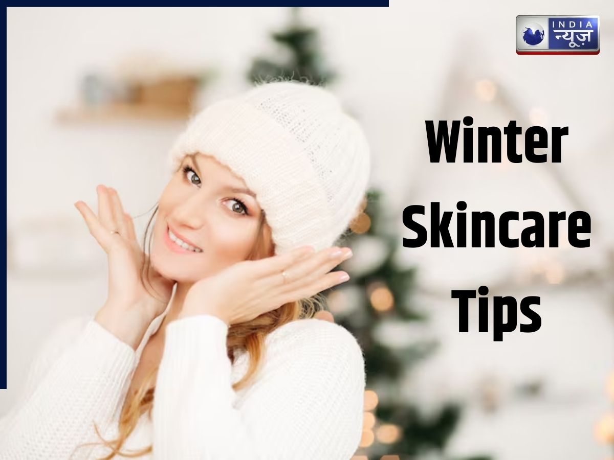 सर्दियों में Dull स्किन से हो गए परेशान, तो अपना लें ये आसान Winters Skincare Tips, शीशे की तरह चमकेगा चेहरा