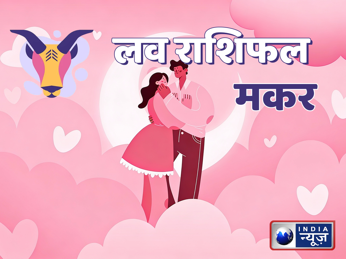 Today Capricorn Love Horoscope - Photo Gallery