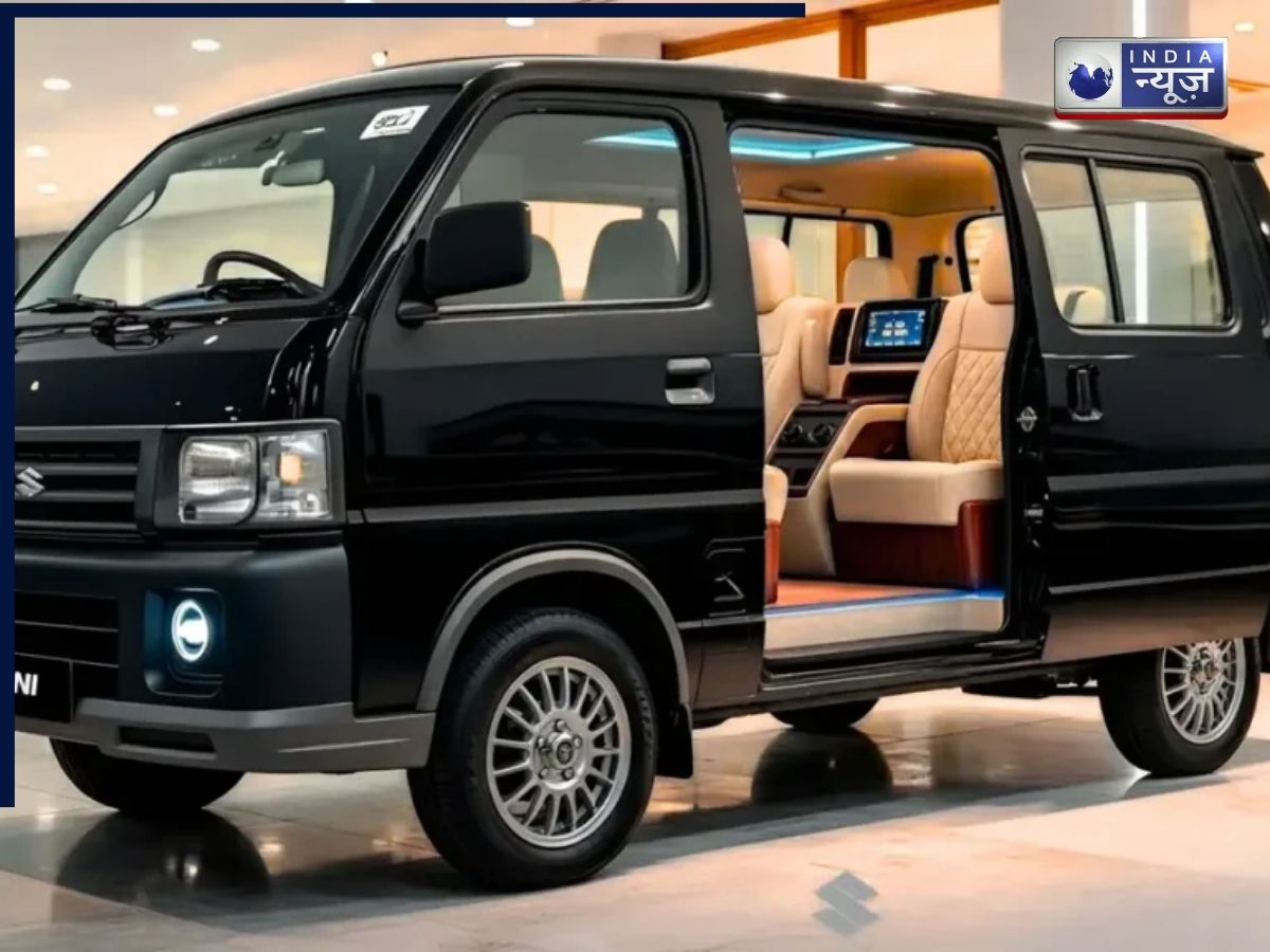 5 लाख से कम कीमत में दस्तक देगी Maruti Suzuki Omni 2026, जानें स्पेसिफिकेशन्स और फीचर्स