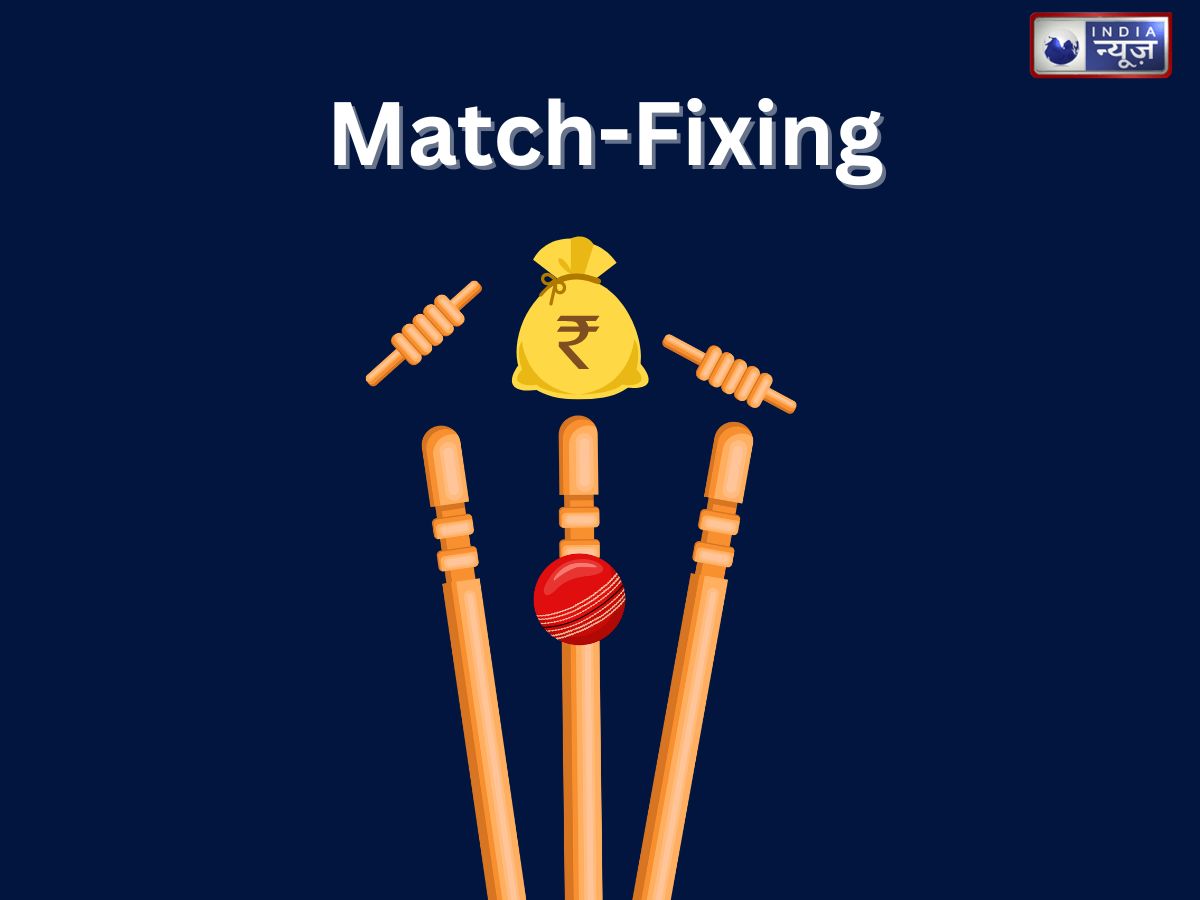 क्रिकेट में मैच फिक्सिंग से एक बार फिर पूरे देश में हड़कंप, 4 खिलाड़ी निलंबित, जानें क्या है भारत में इसका इतिहास