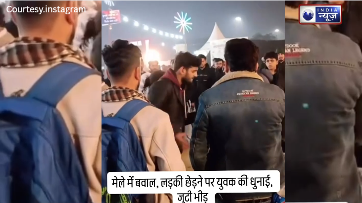 Carnival Video: रोमियो का निकला कचूमर: मेले में भीड़ का फूटा गुस्सा, सरेआम हुई कुटाई
