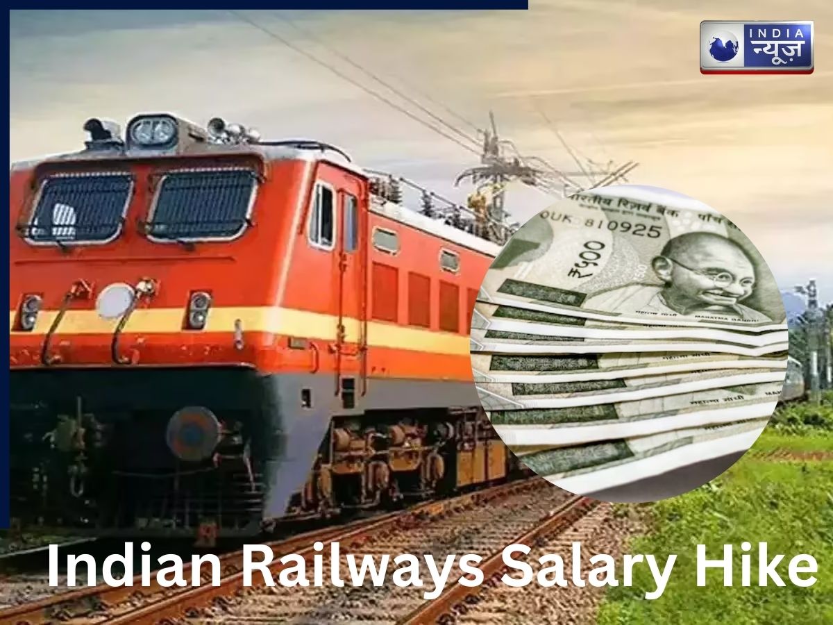 8th Pay Commission से पहले रेलवे की बड़ी तैयारी, कर्मचारियों की सैलरी बढ़ोतरी के लिए बनाया मास्टरप्लान