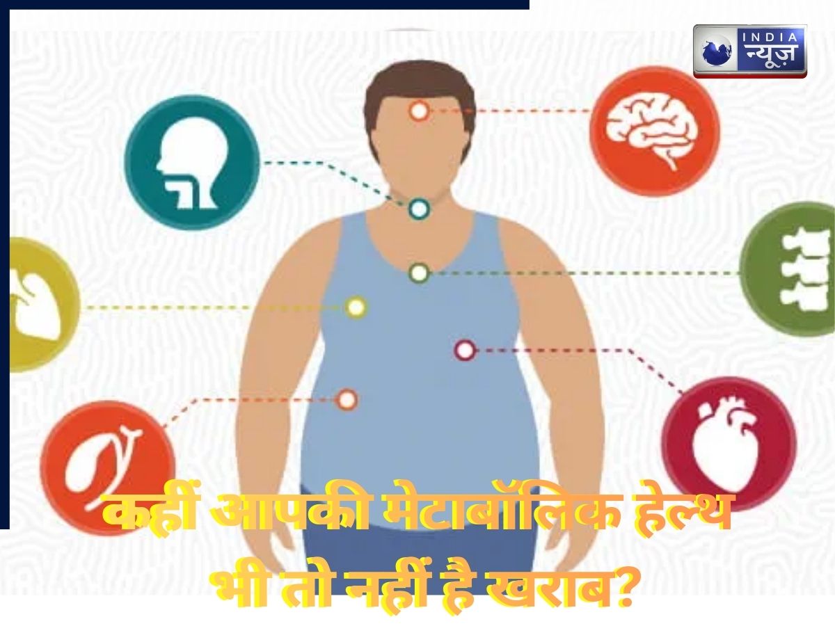 अगर ये संकेत दिख रहे, तो हो जाएं सावधान; खराब मेटाबॉलिक हेल्थ दे सकती है इन बीमारियों को आमंत्रण - Gallery Image