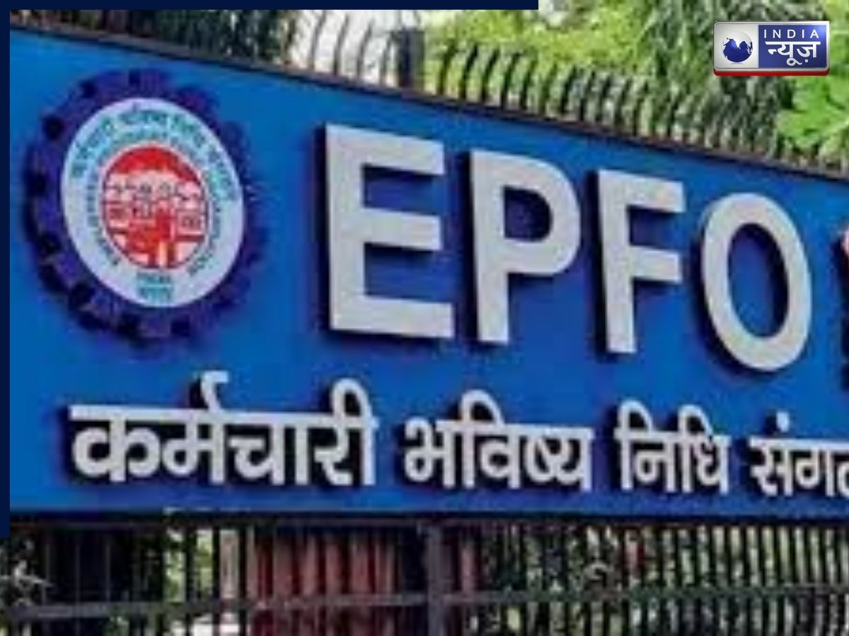 नौकरी छूटने के बाद PF के पैसे का क्या होता है, जानिए EPFO का नियम