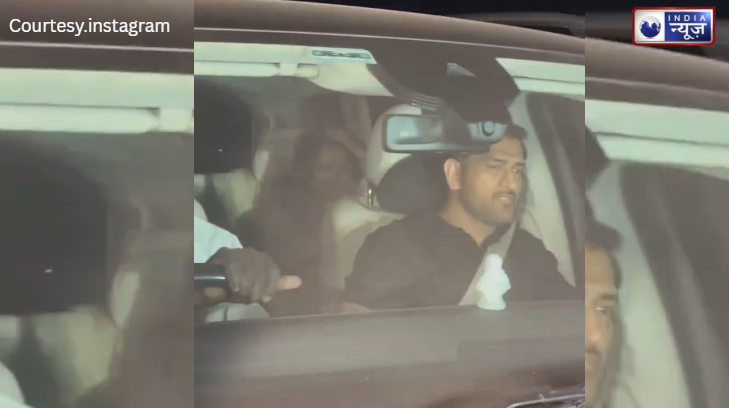 सड़क पर दौड़ती धोनी की कार और अंदर ‘नशे’ का सामान! फिटनेस आइकन MS Dhoni की क्लिप ने हिला डाला इंटरनेट