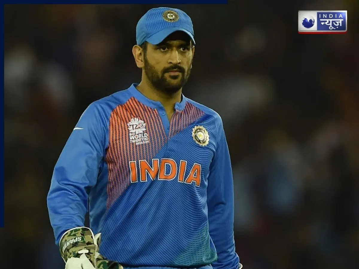 ‘MS धोनी ने मेरा करियर बर्बाद कर दिया…’ स्टार खिलाड़ी ने तोड़ी चुप्पी; क्रिकेट जगत में मचा हंगामा