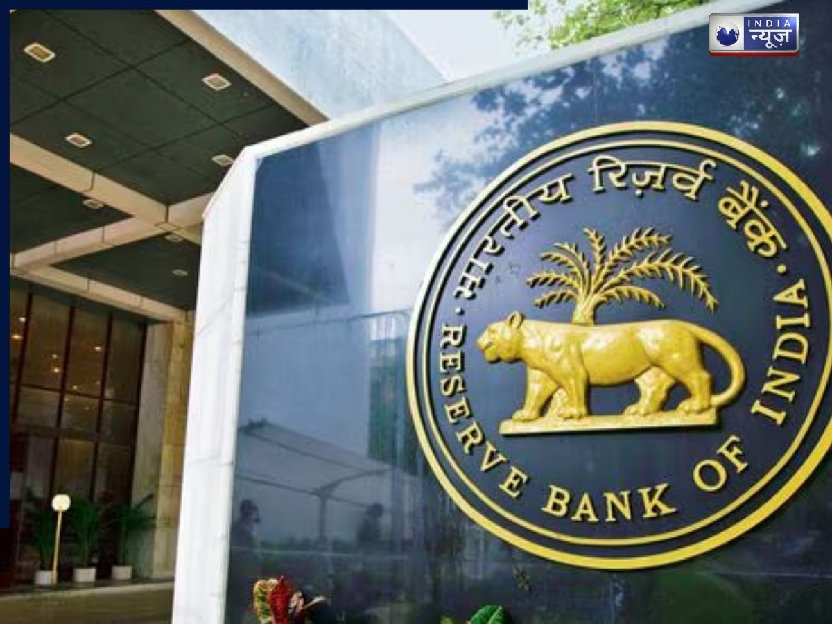 RBI की राहत भरी रिपोर्ट, बैलेंस शीट में सुधार, भारतीय बैंकिग सेक्टर पहले से ज्यादा मजबूत